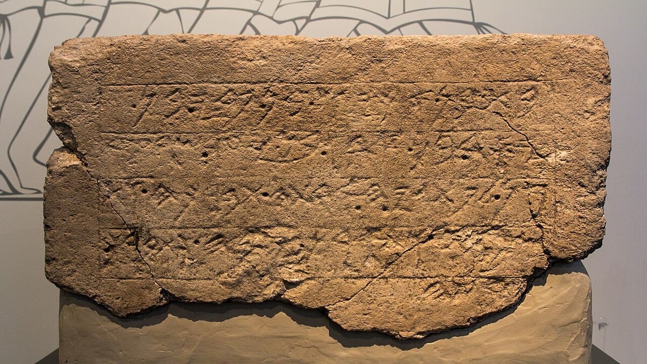 Why the Ekron Inscription Matters to History